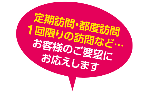 丸三法人向け集配サービス