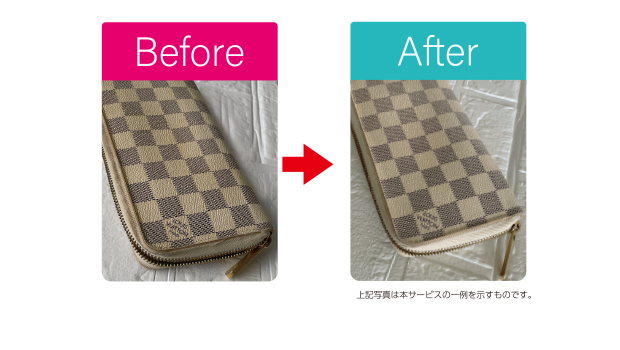 ブランド品クリーニング ReBorn（リボン）