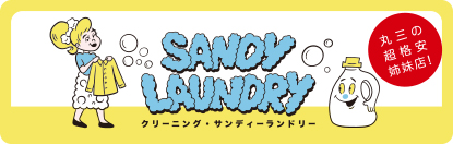 SandyLaundry